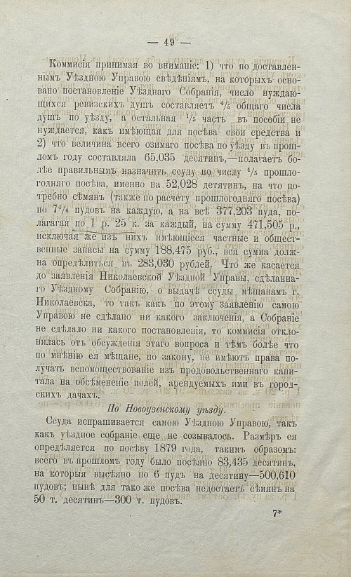 Страница 54
