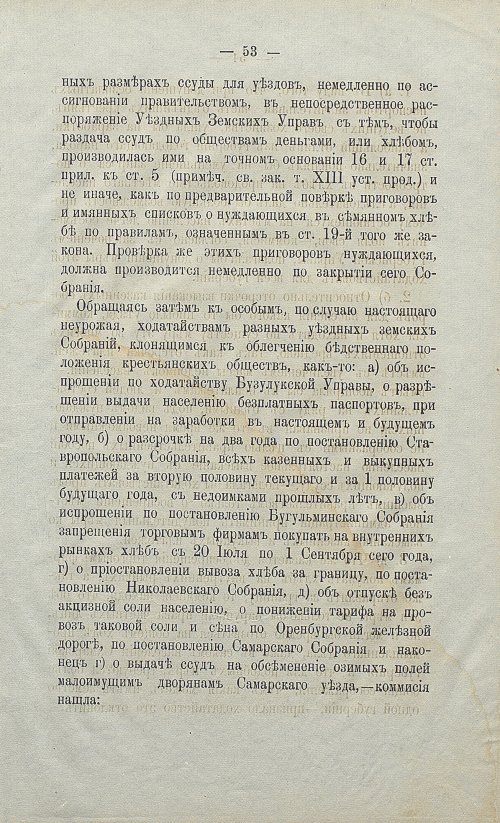 Страница 58