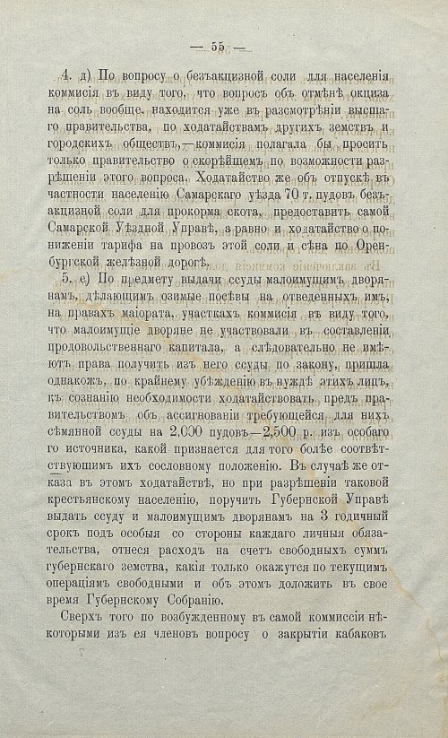 Страница 60