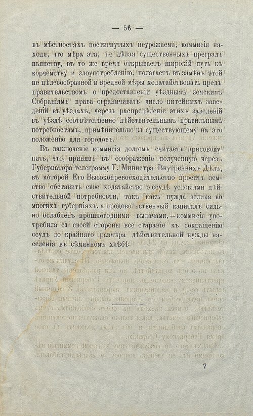 Страница 61