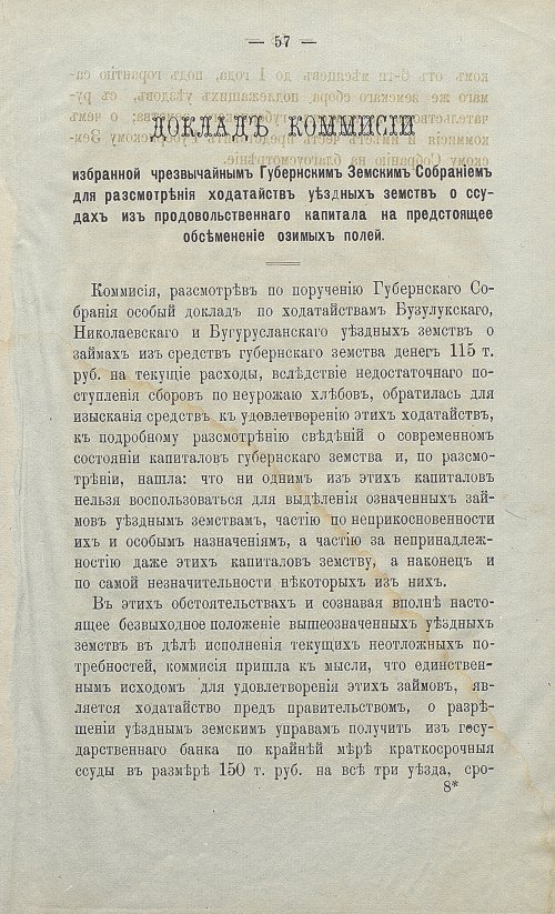 Страница 62