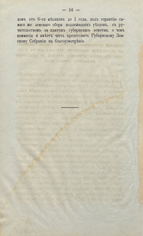 Страница 63