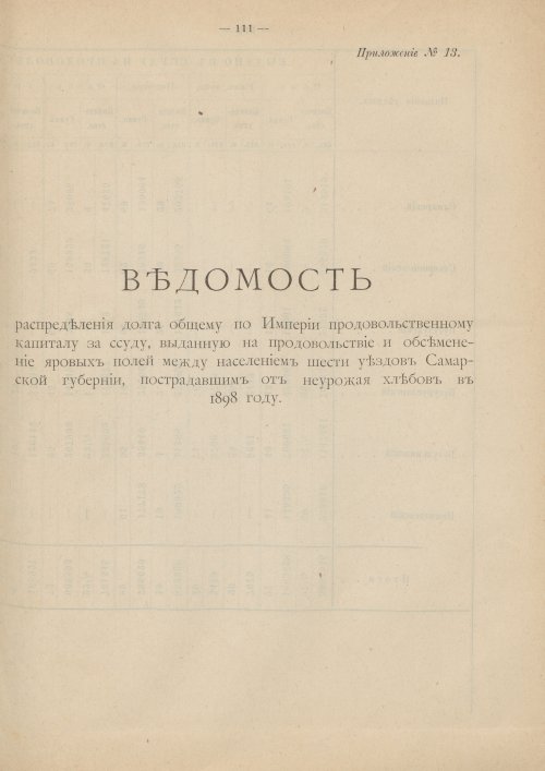 Страница 83