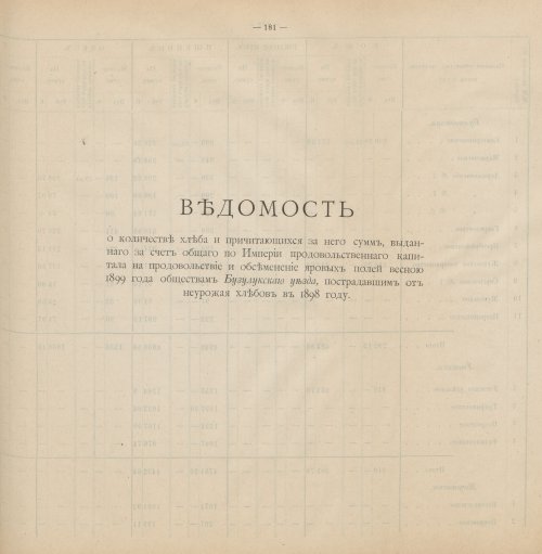 Страница 121
