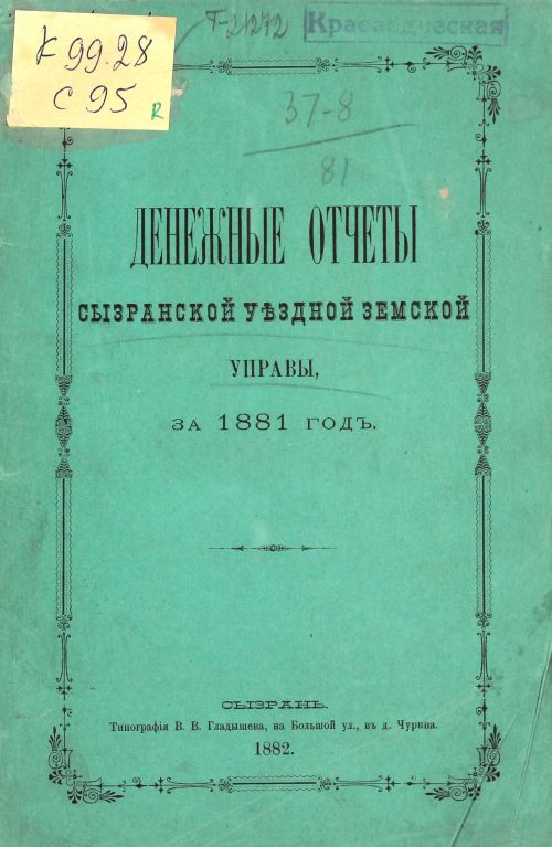 Страница 1