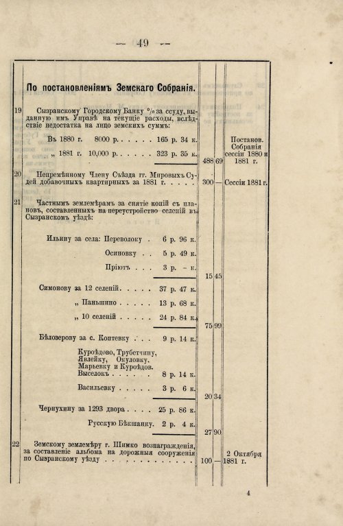 Страница 42
