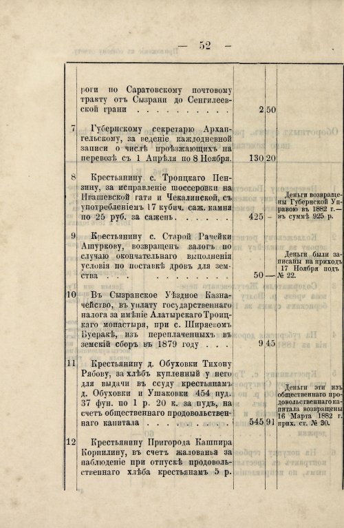 Страница 45
