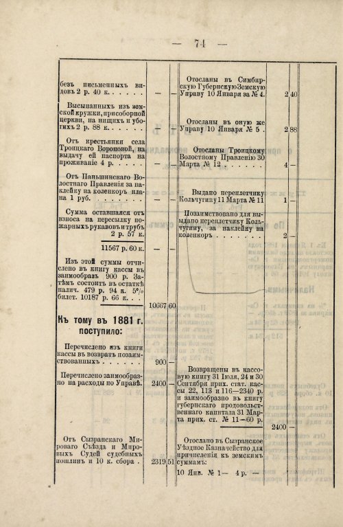 Страница 63