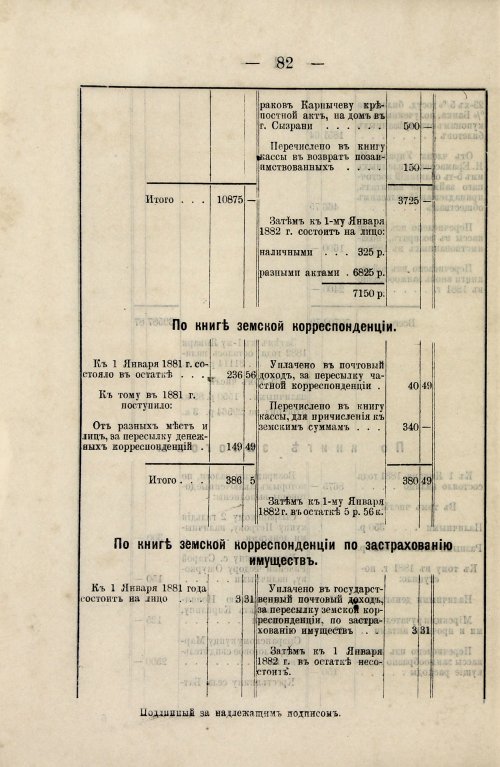 Страница 71