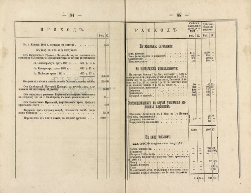 Страница 73