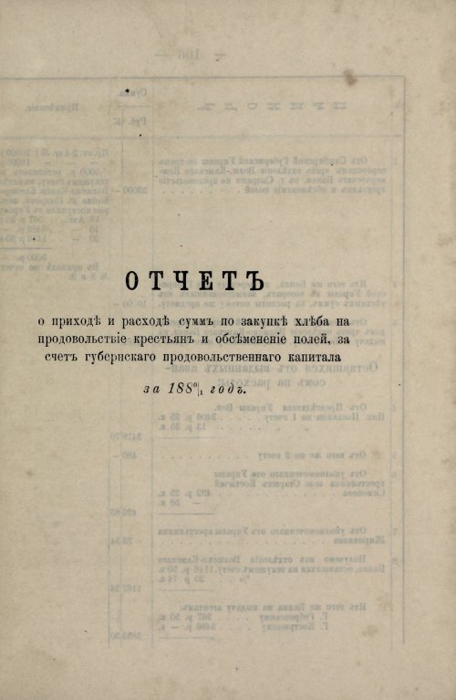 Страница 84