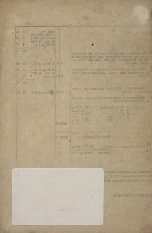 Страница 94