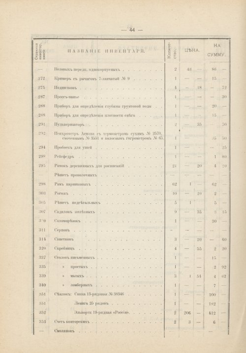 Страница 29