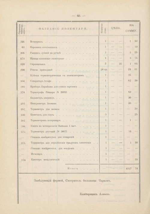 Страница 31