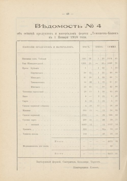 Страница 33