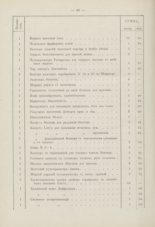 Страница 50