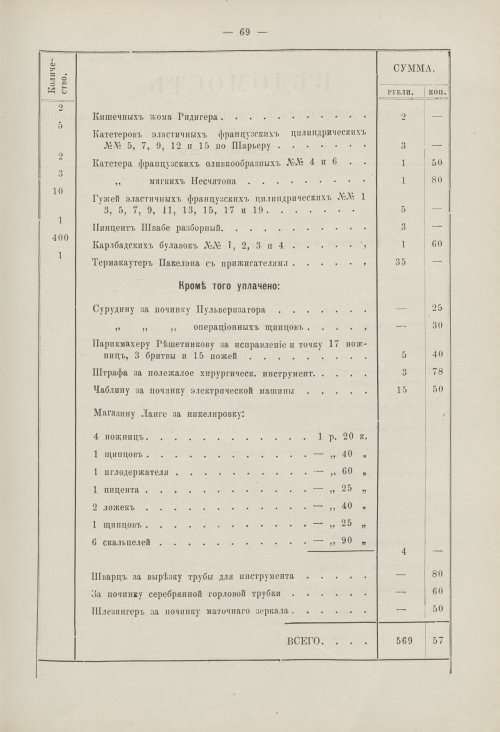 Страница 51