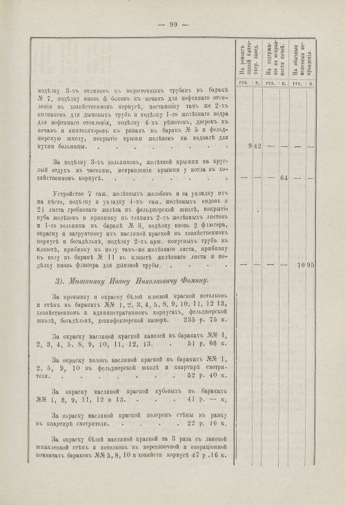 Страница 79