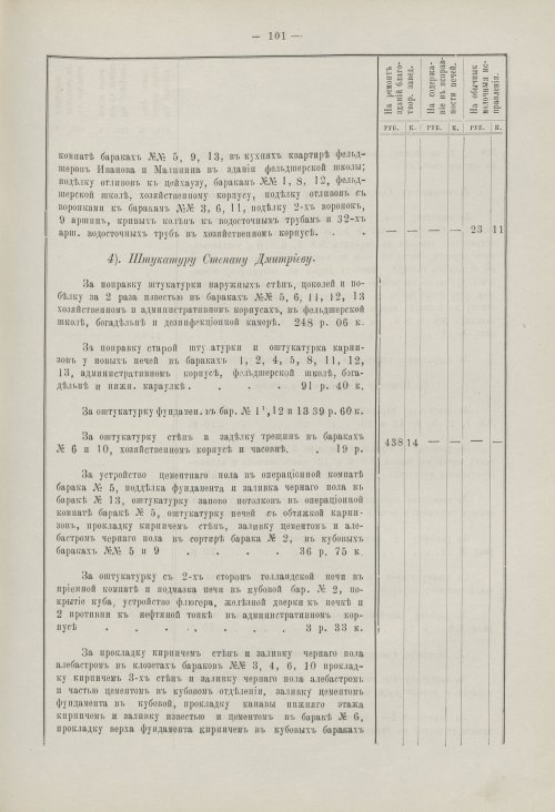 Страница 81
