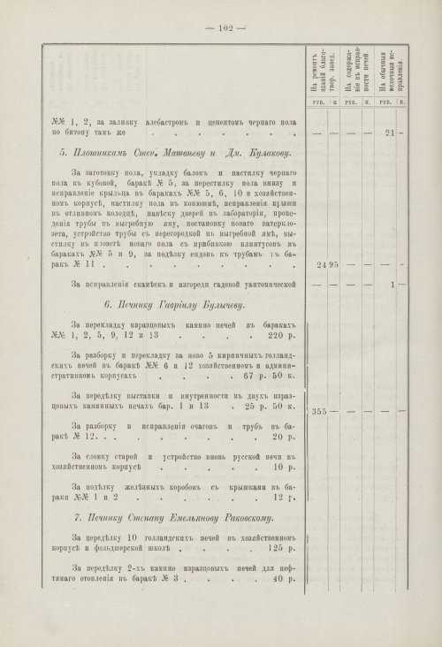 Страница 82