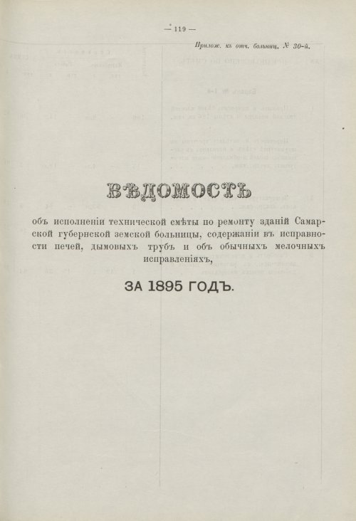 Страница 99