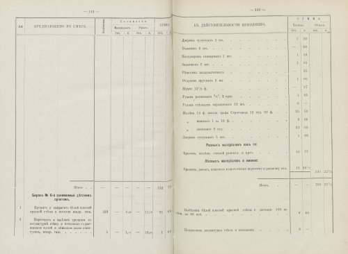 Страница 114