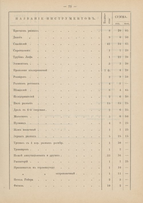 Страница 49