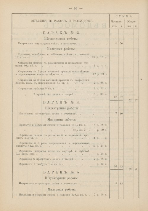 Страница 70