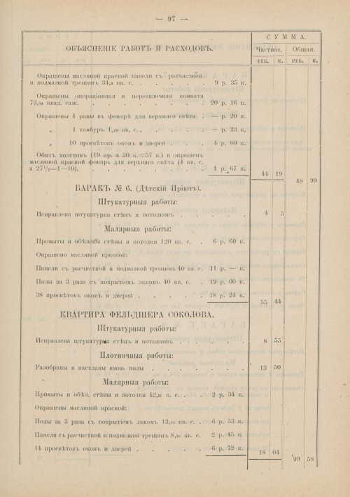 Страница 71