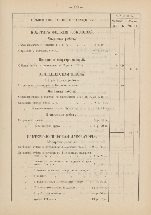 Страница 79