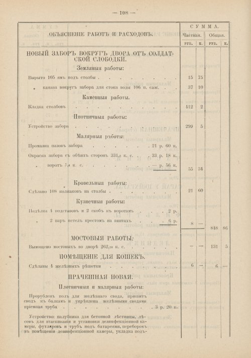 Страница 82