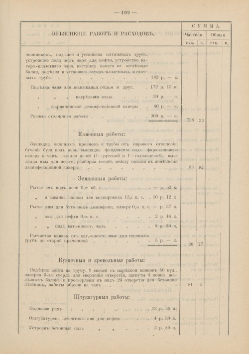 Страница 83