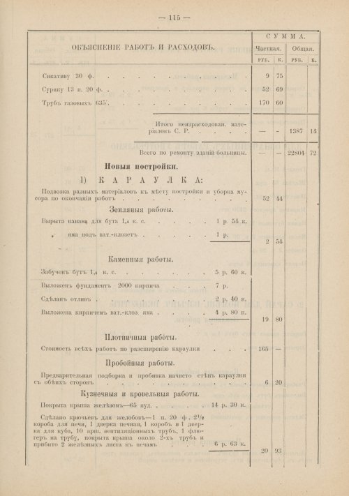 Страница 89