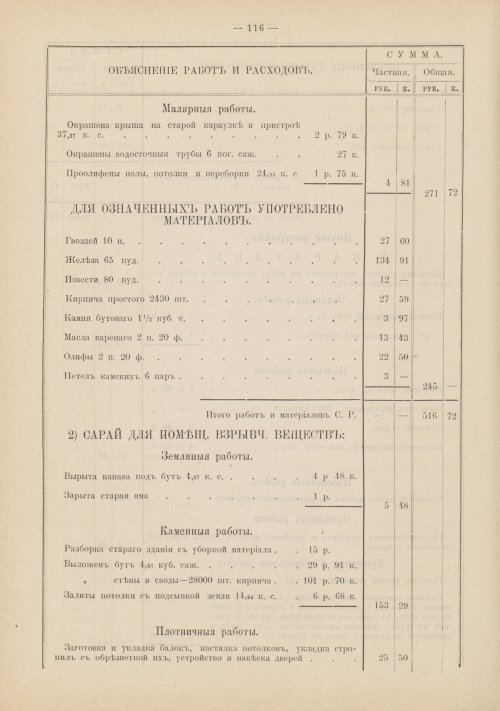 Страница 90