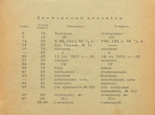 Страница 5