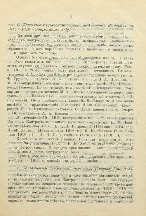 Страница 16