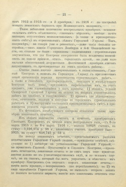 Страница 31