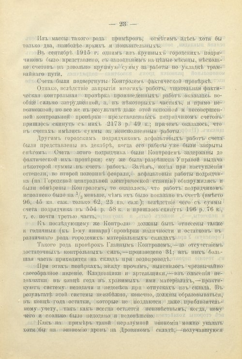 Страница 33