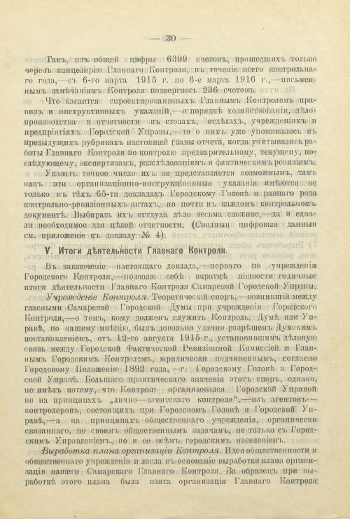 Страница 40