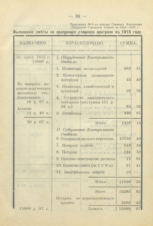 Страница 49