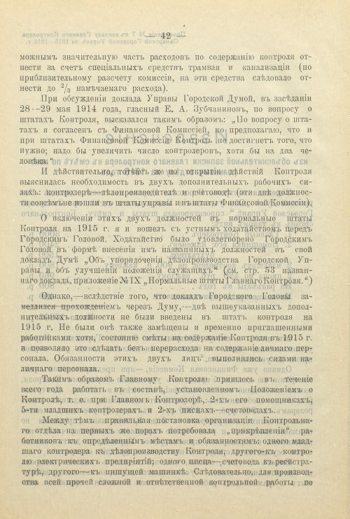 Страница 52