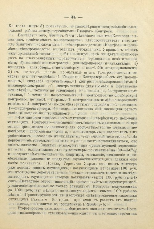 Страница 54