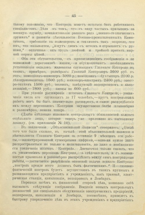 Страница 55