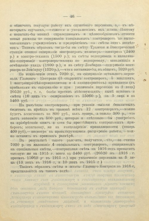 Страница 56