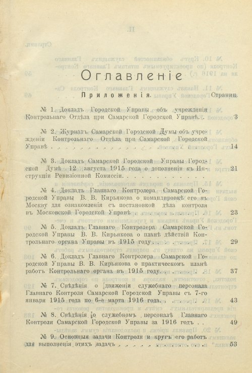 Страница 59