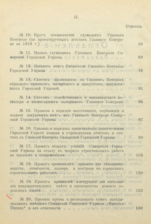 Страница 60