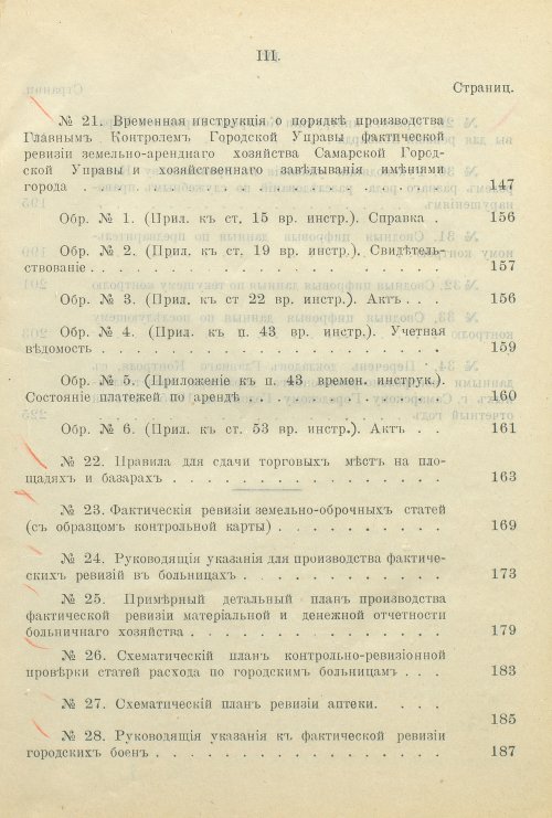 Страница 61