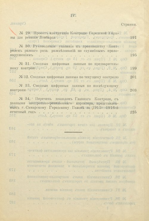 Страница 62