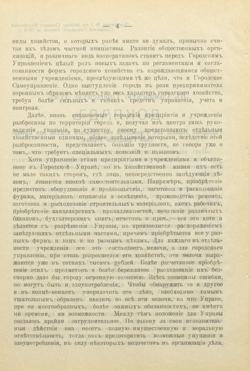 Страница 66