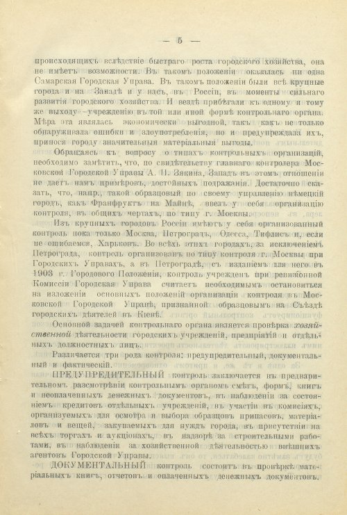 Страница 67